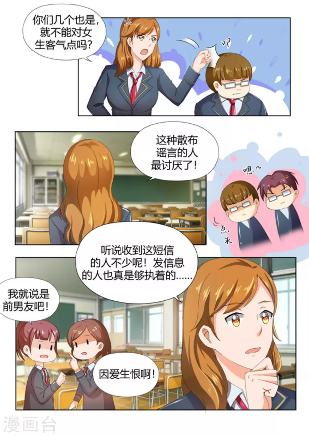 关于你的记忆都慢慢变得模糊漫画,第47话2图