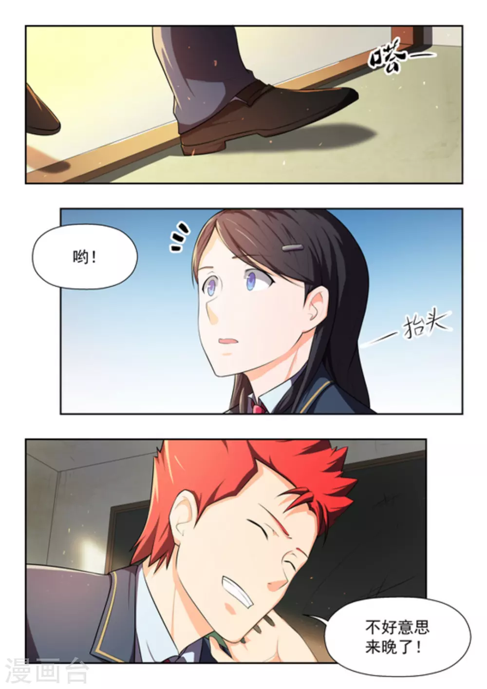 关于你的记忆漫画,第45话1图