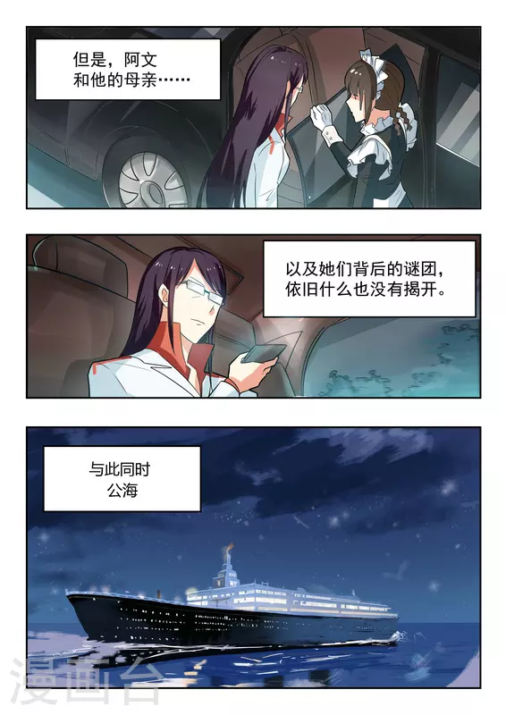 关于你的记忆漫画,第35话2图