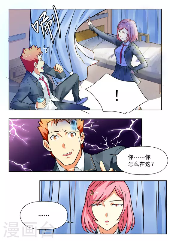 关于你的记忆漫画,第37话2图