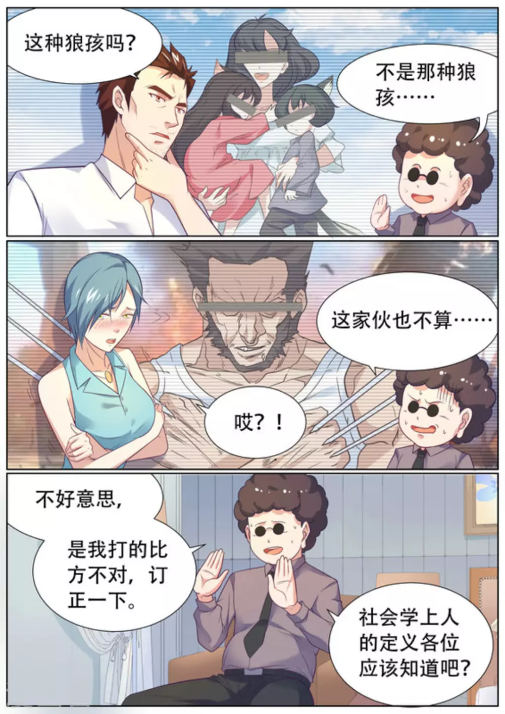 关于你的记忆1-100集漫画,第53话1图