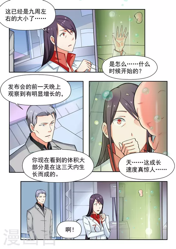 关于你的记忆漫画,第36话1图