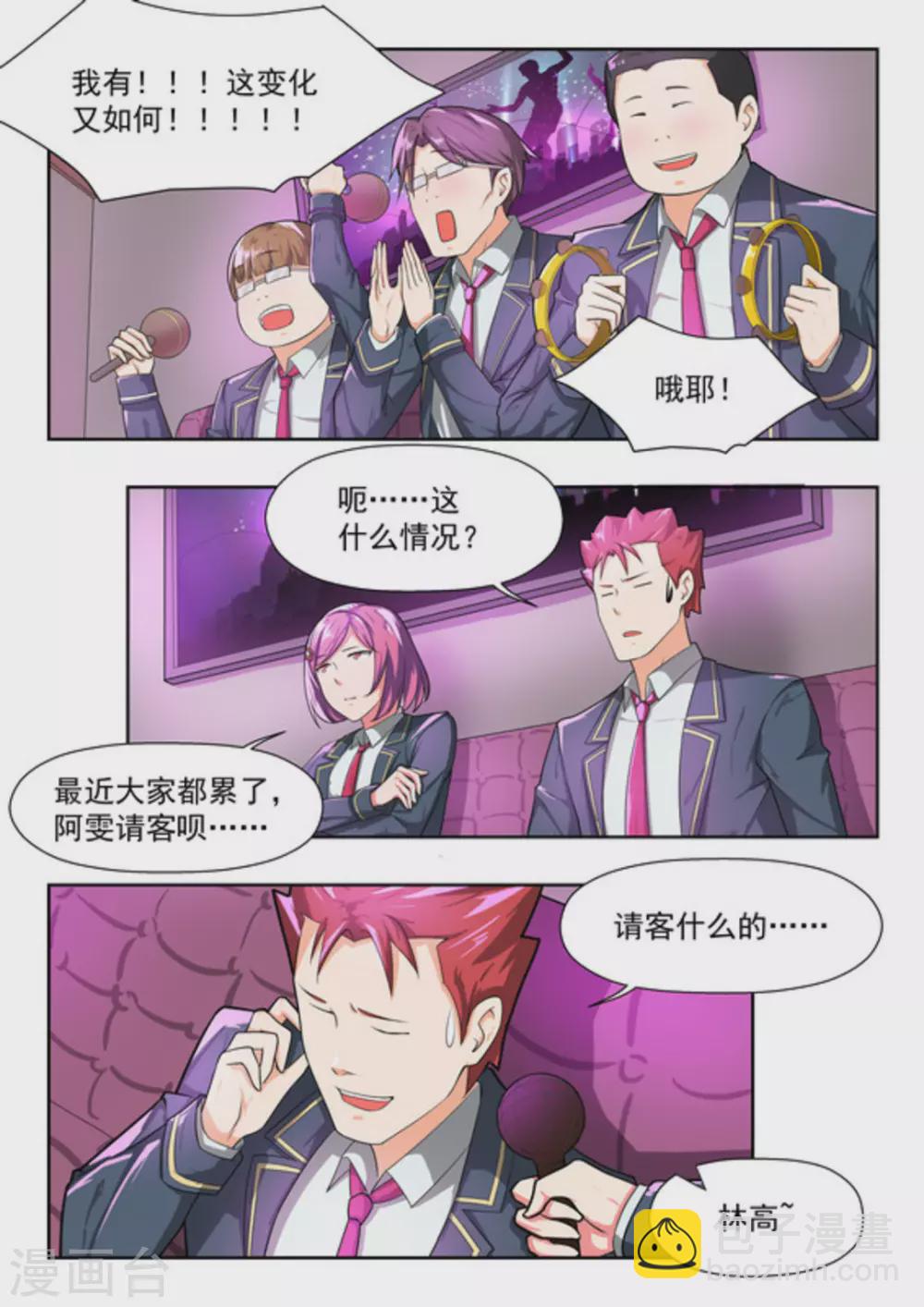 关于你的记忆漫画,第41话1图