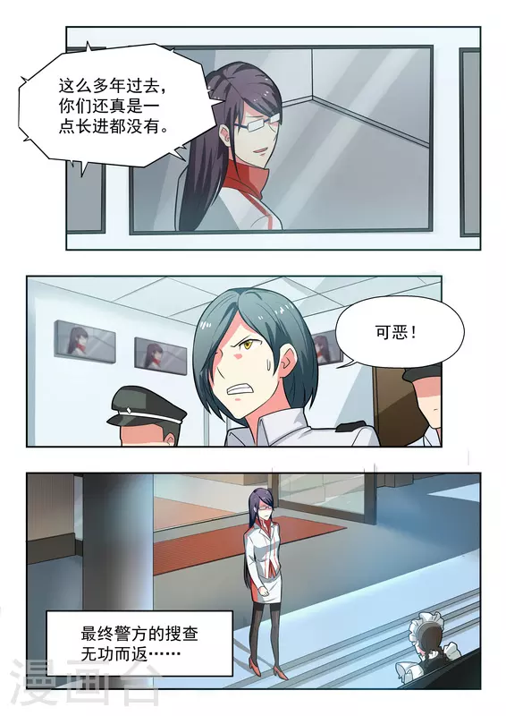 关于你的记忆漫画,第35话1图