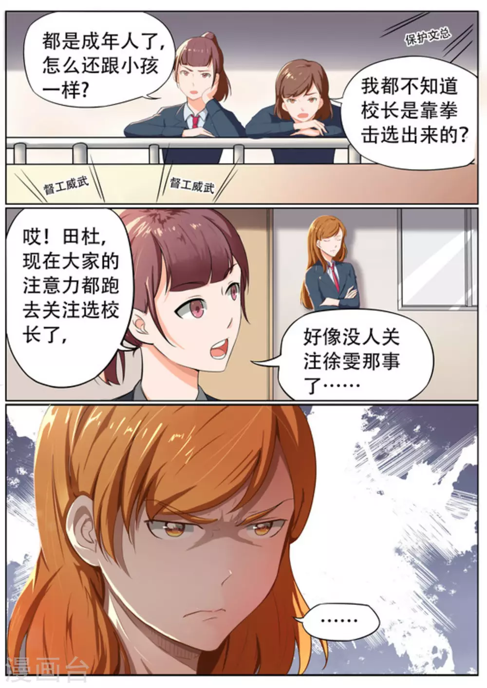 关于你的记忆漫画,第51话2图