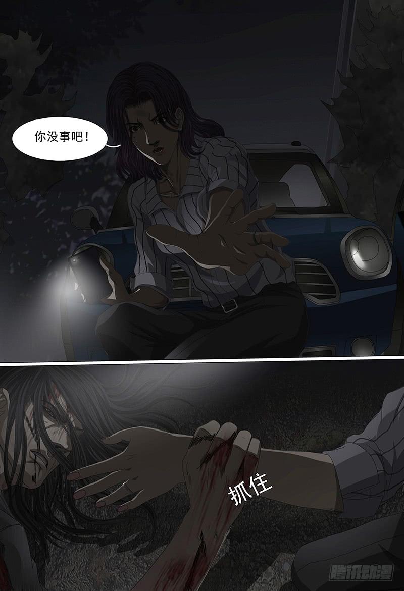 黑骑士长什么样漫画,第十八话上 去神无惑2图