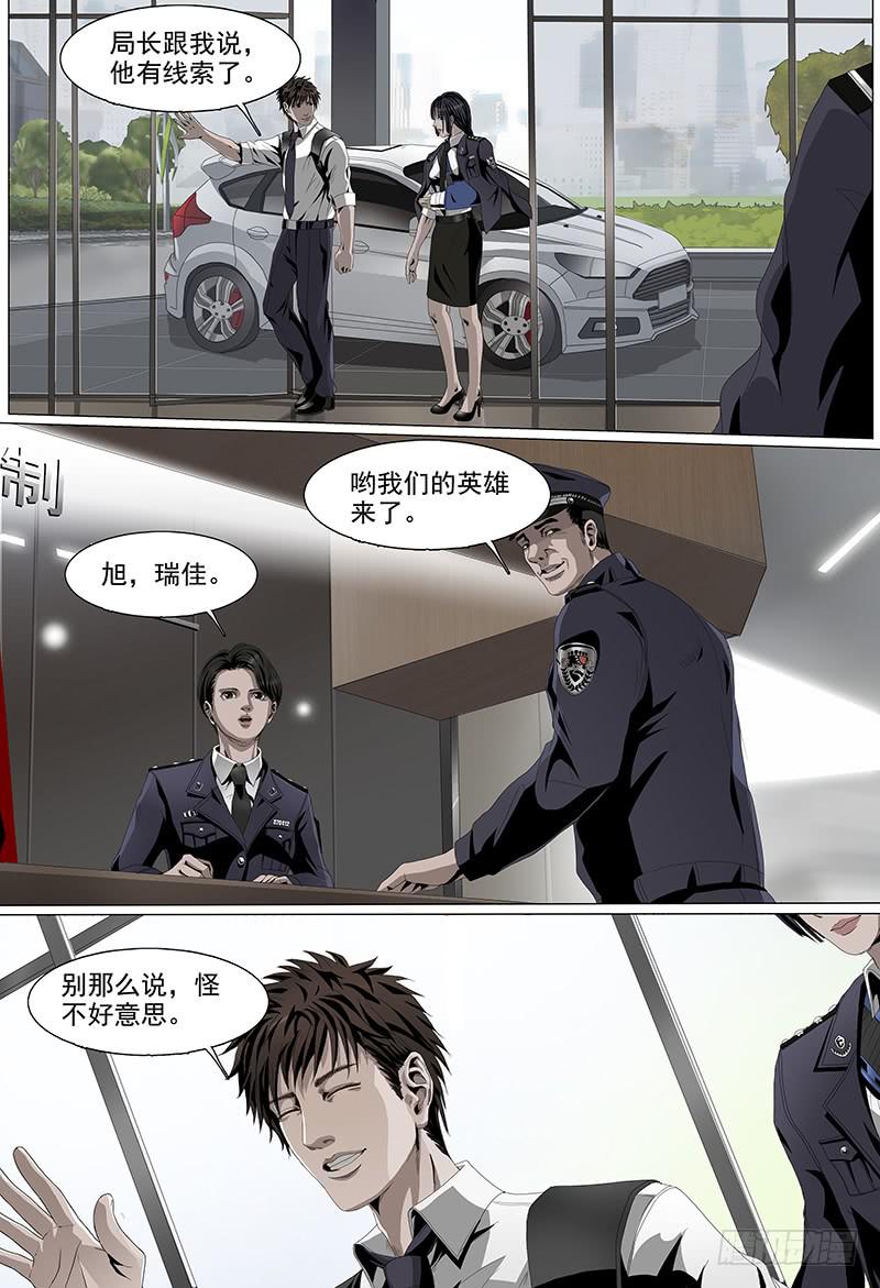 黑色骑士团为什么背叛漫画,第六话下 会面1图