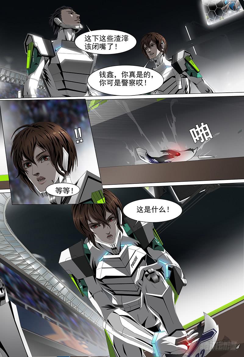 黑骑士长什么样漫画,第十一话下 球场风云1图