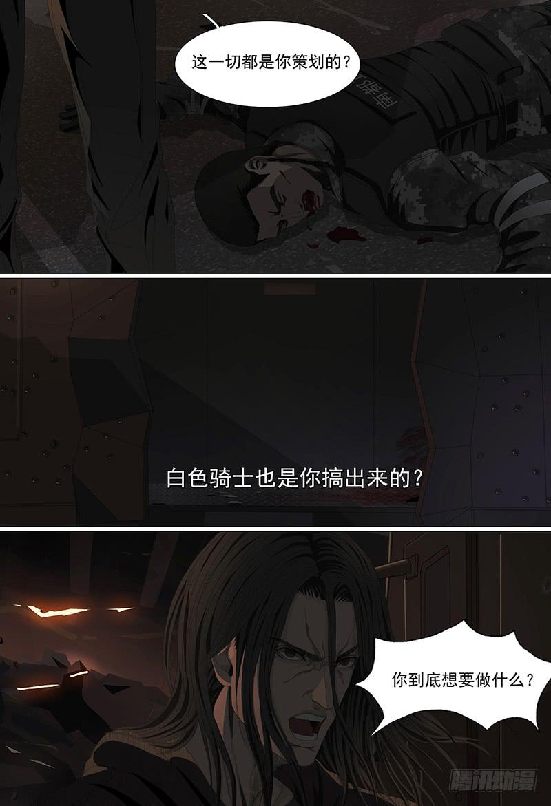 黑色骑士高达漫画,第十五话下 再见非凡2图