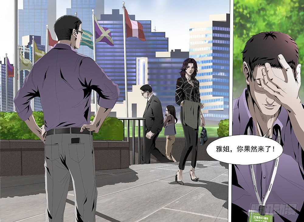 黑色骑士团为什么背叛漫画,第七话上 表彰2图