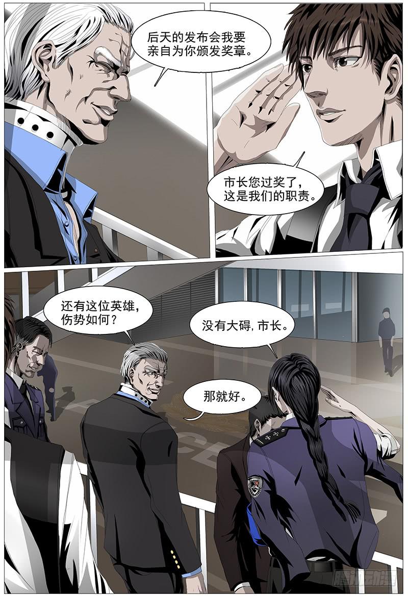 黑色骑士高达漫画,第六话下 会面2图