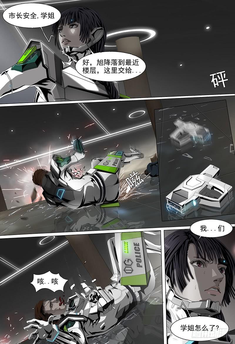 黑色骑士团宣言漫画,第五话上 黑色骑士1图