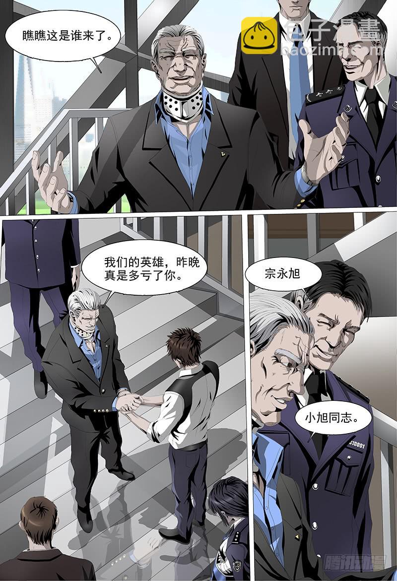 黑色骑士高达漫画,第六话下 会面1图