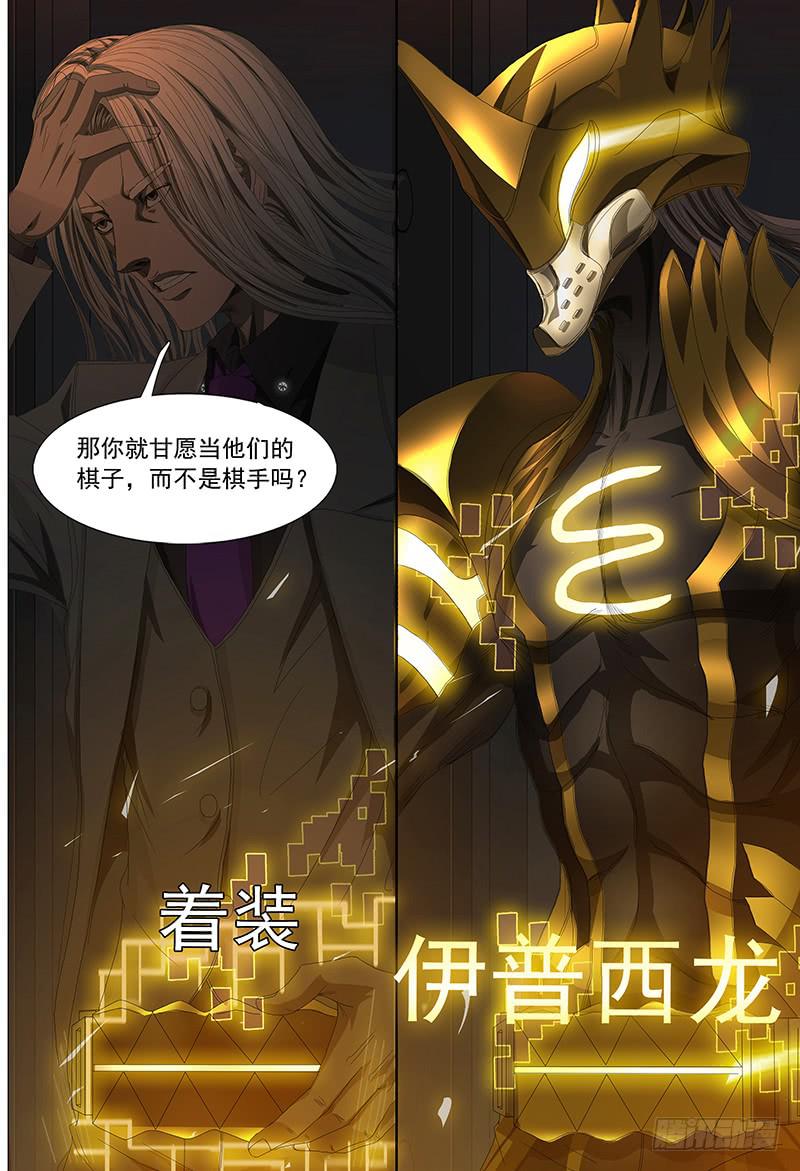 黑色骑士壁纸漫画,第十五话下 再见非凡1图