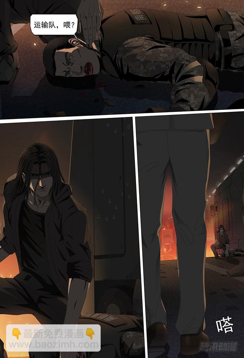 黑色骑士壁纸漫画,第十四话下 “黑色骑士”2图