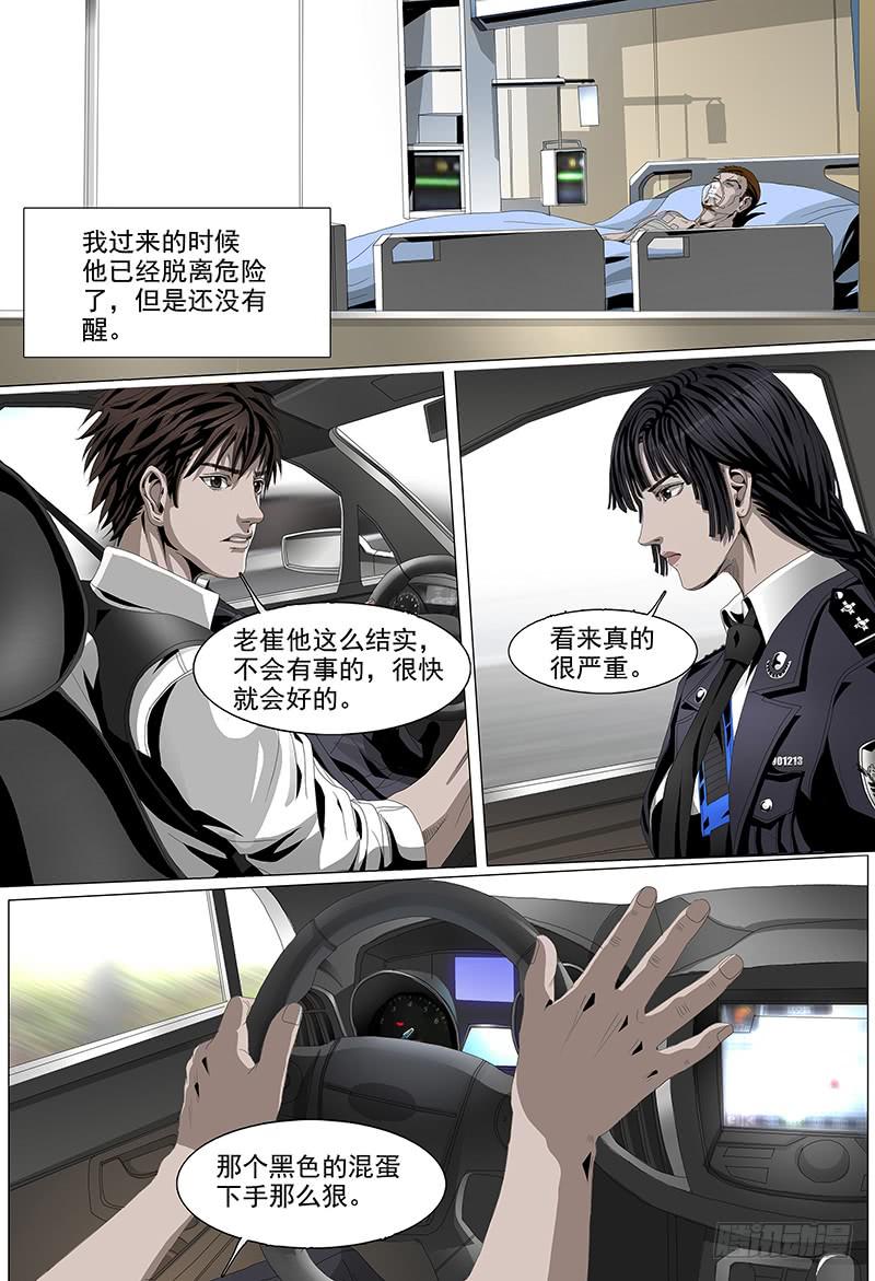 黑色骑士玫瑰漫画,第六话上 会面2图