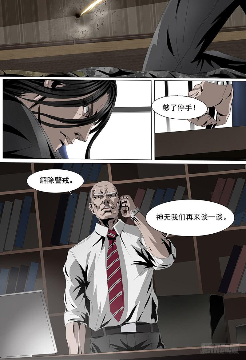 黑色骑士英语漫画,第八话上 交易2图