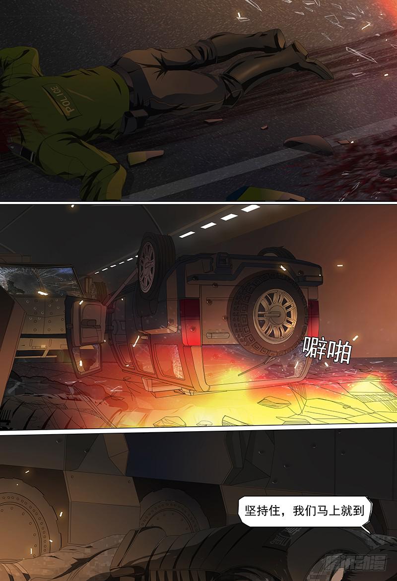 黑色骑士壁纸漫画,第十四话下 “黑色骑士”1图
