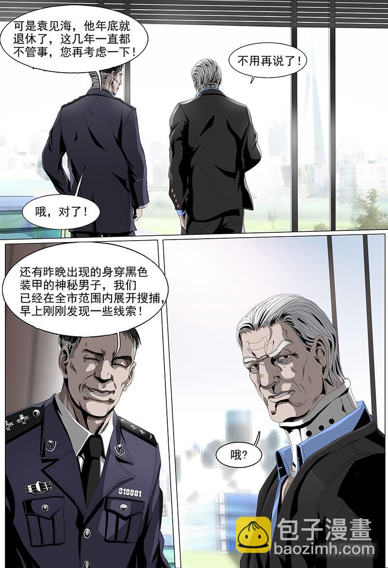 黑色骑士玫瑰漫画,第六话上 会面2图