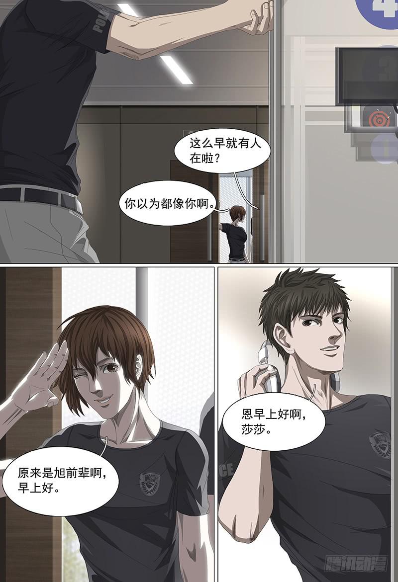 黑色骑士漫画,第九话上 训练1图