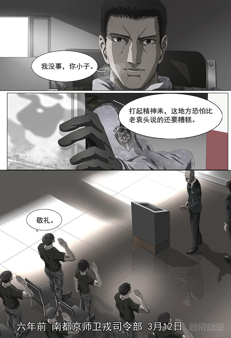 黑色骑士靴粗腿秋款漫画,第十九话上 祸起新州2图