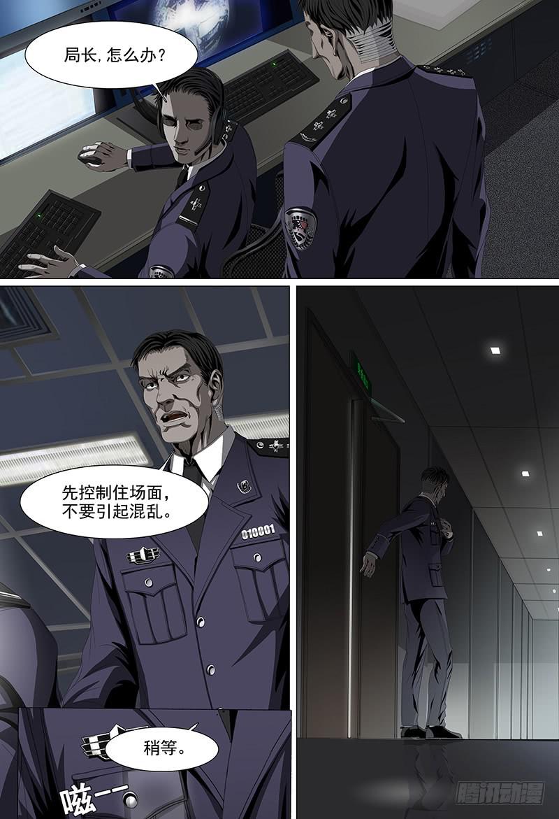 黑色骑士高达漫画,第十二话下 江海之盾1图