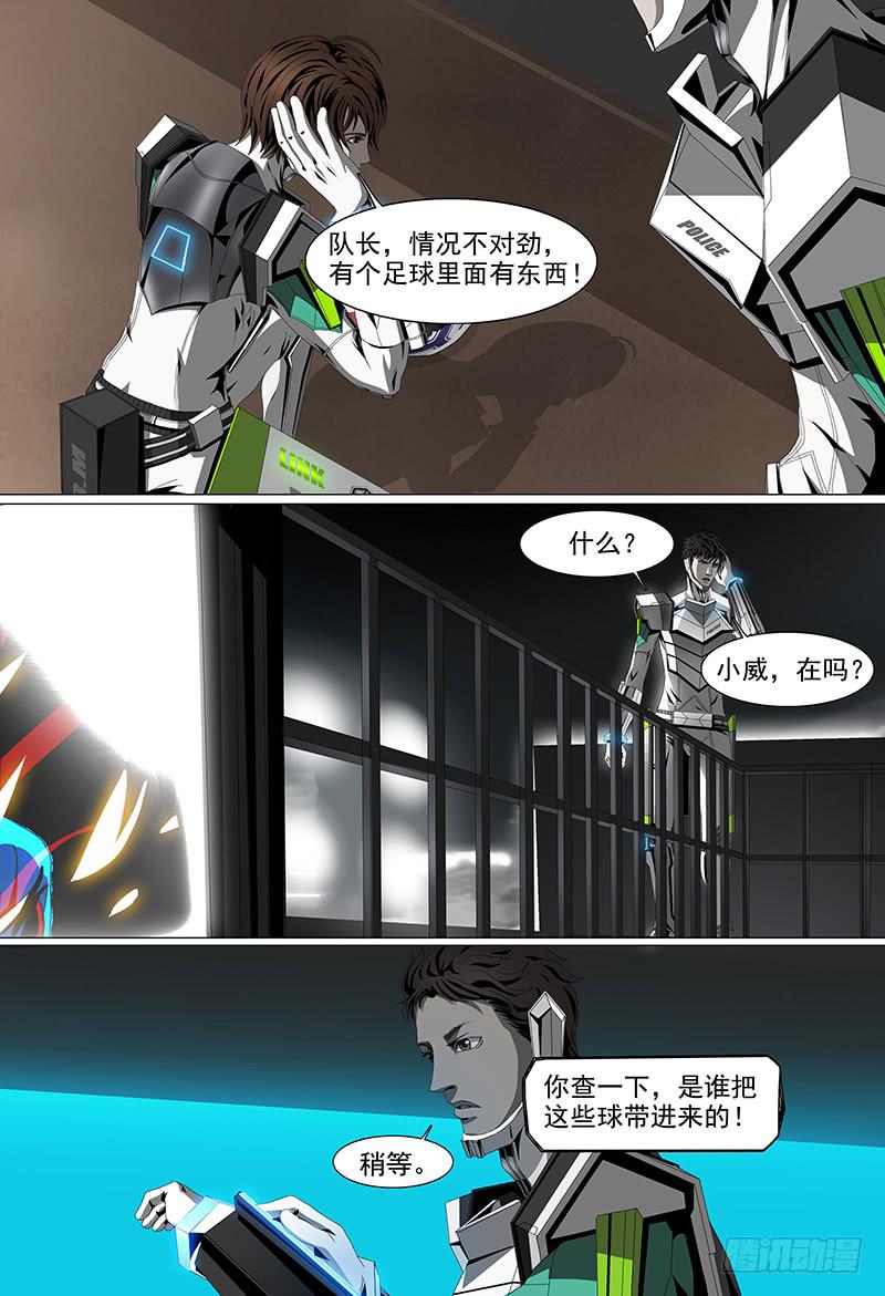 黑骑士长什么样漫画,第十一话下 球场风云2图