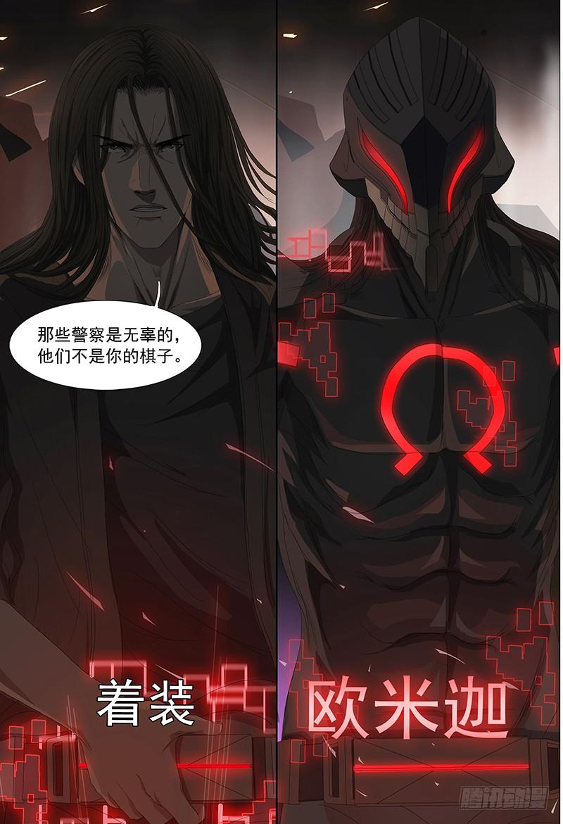 黑色骑士团论坛入口漫画,第十五话下 再见非凡2图