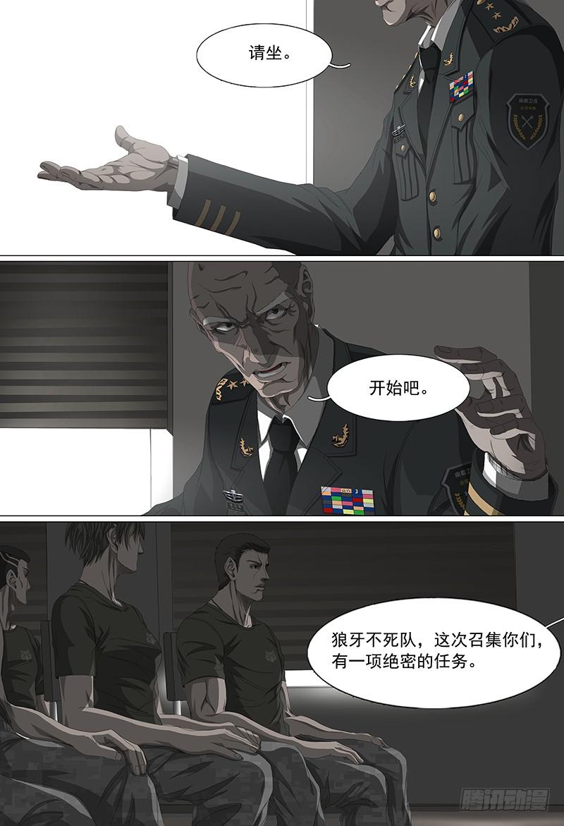 黑色骑士靴粗腿秋款漫画,第十九话上 祸起新州1图