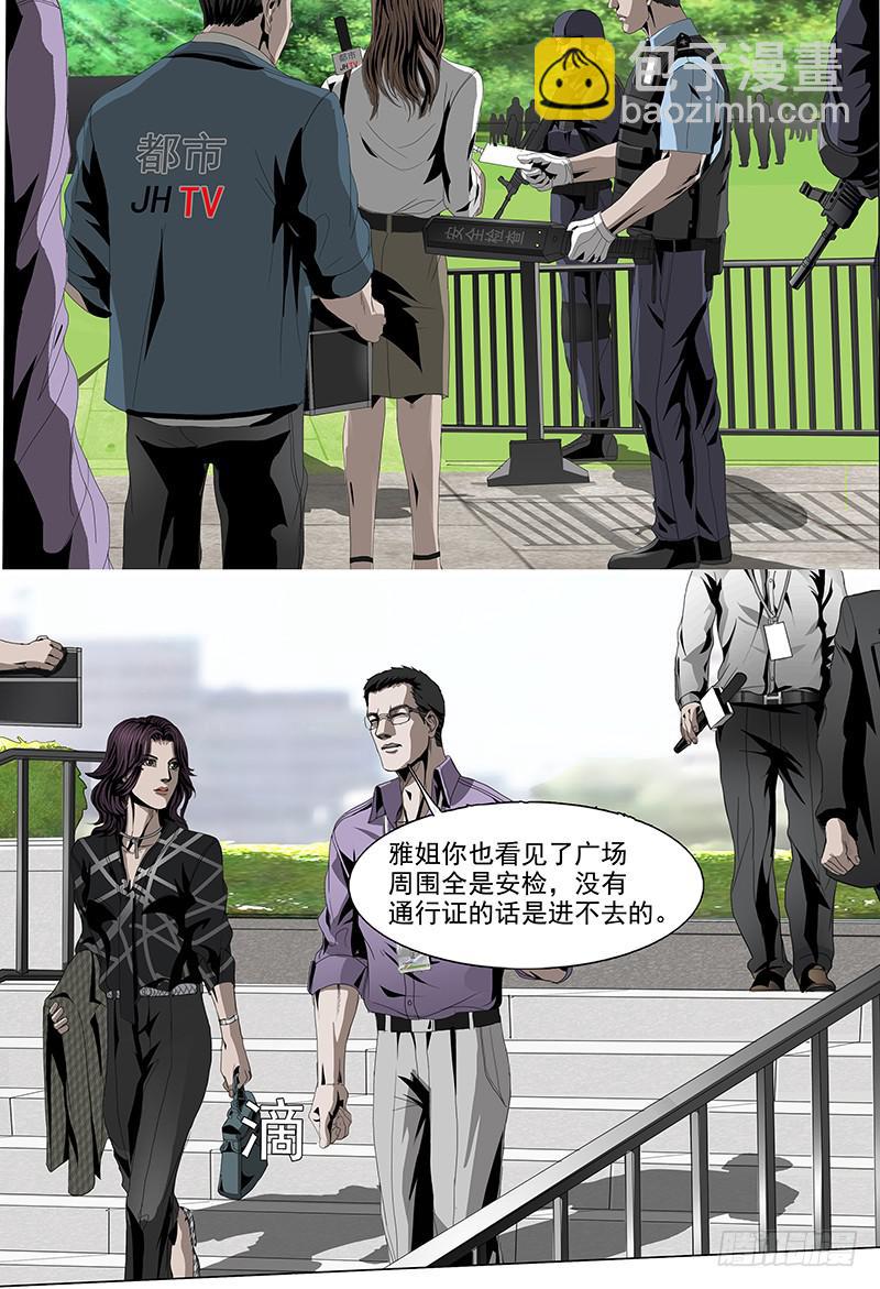 黑色骑士高达漫画,第七话上 表彰1图