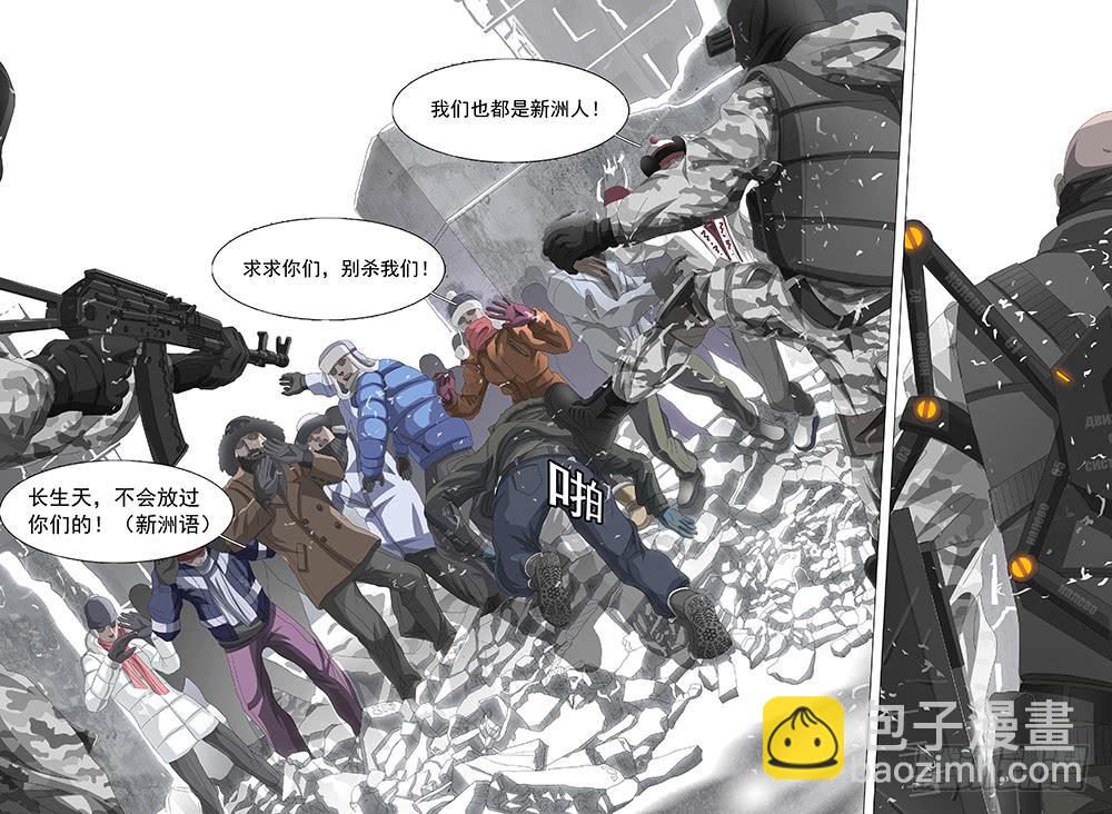 黑色骑士团的领导是谁漫画,第二十话下 狼牙行动1图