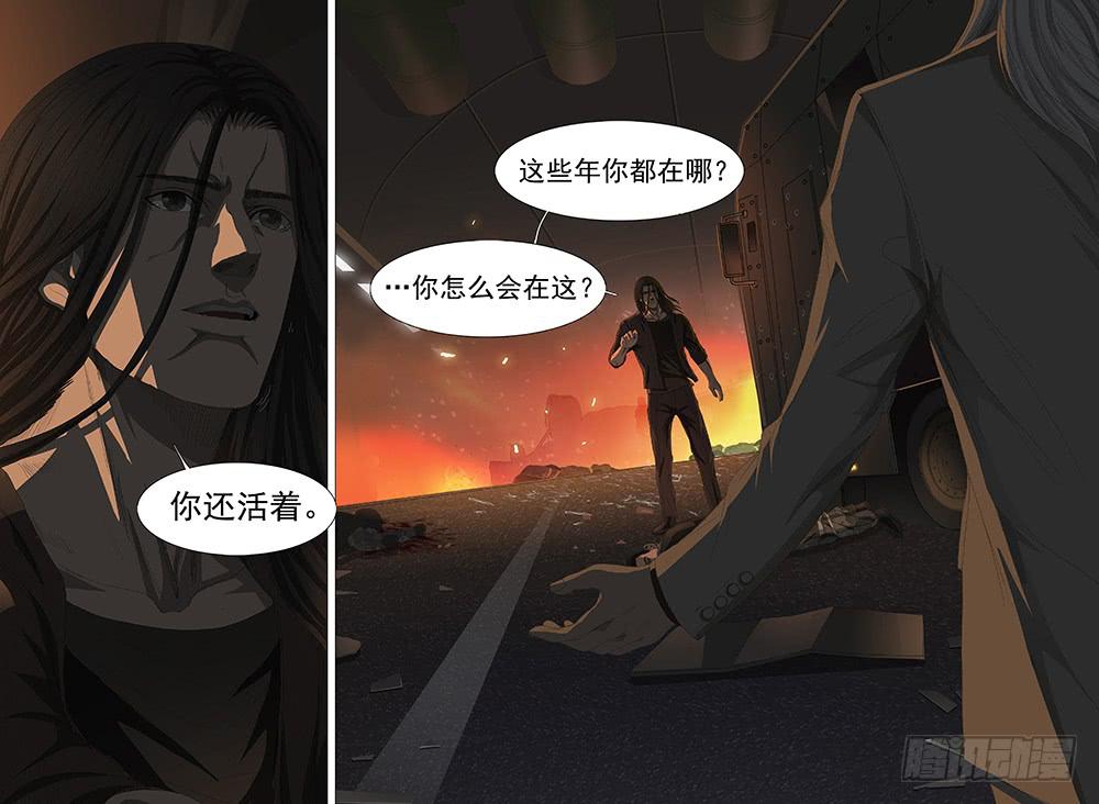 黑色骑士团为什么背叛漫画,第十五话上 再见非凡2图