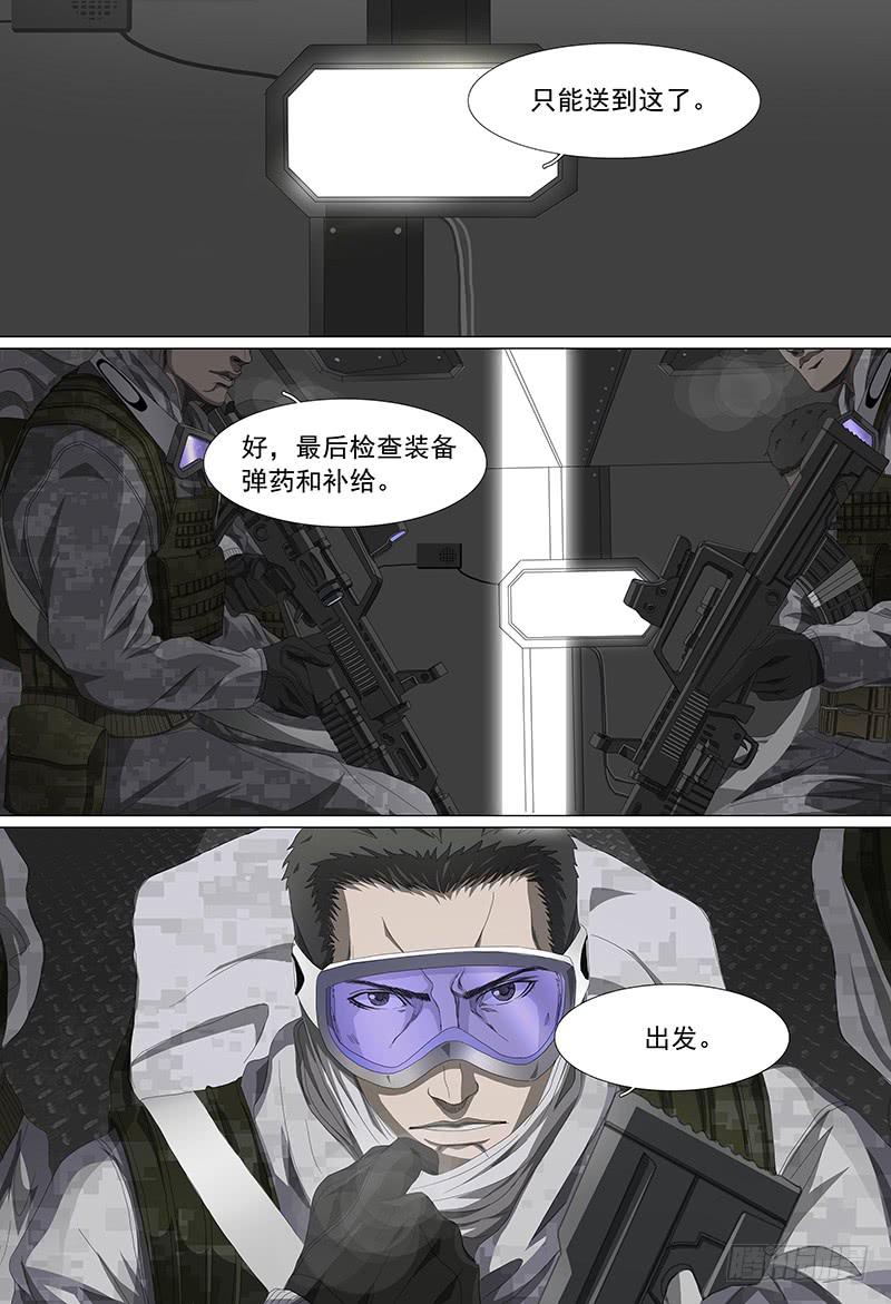 黑色骑士壁纸漫画,第十九话上 祸起新州1图