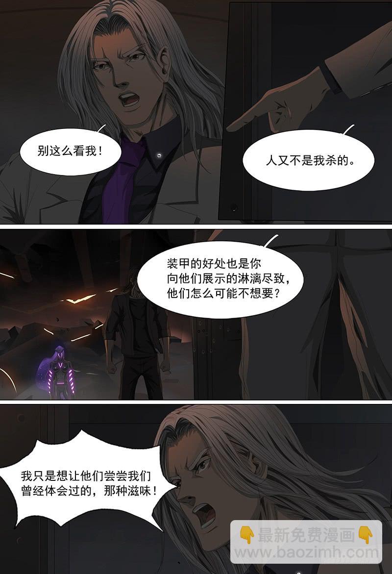 黑色骑士团论坛入口漫画,第十五话下 再见非凡1图