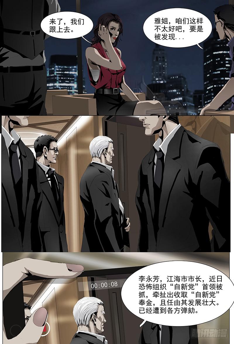 黑色骑士团论坛漫画,第一话序1图