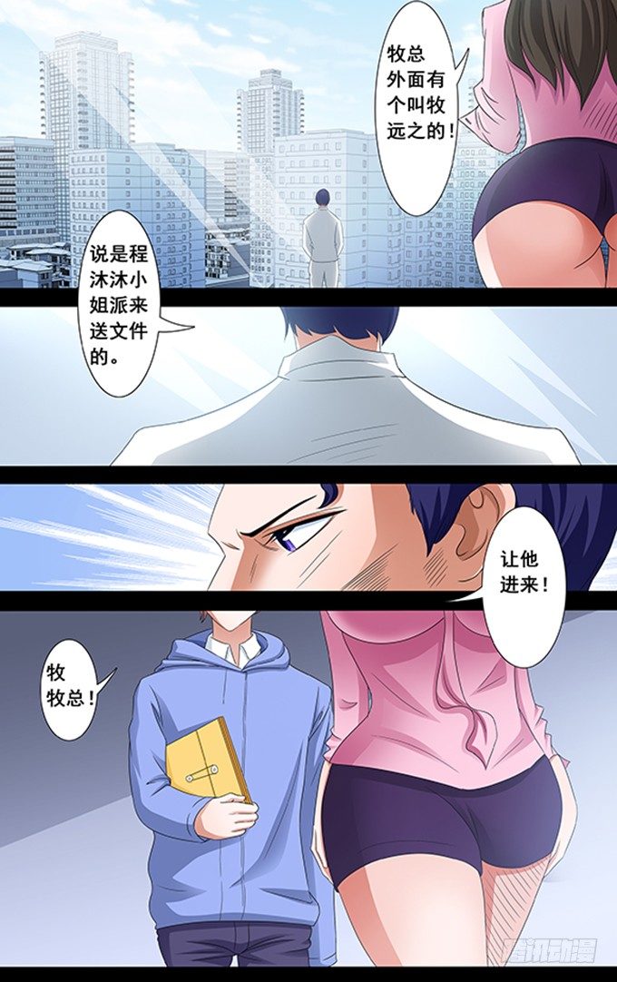 选美小姐的气质漫画,第19话 报仇（1）1图