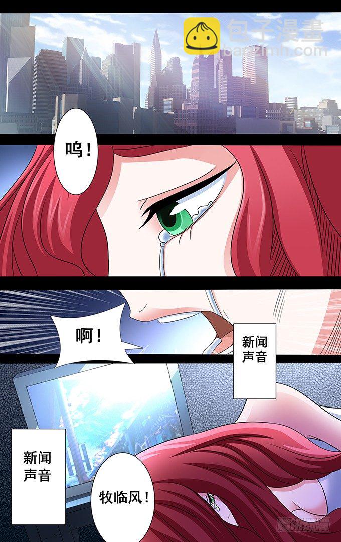 选美小姐的称呼漫画,第18话 融资（下）1图