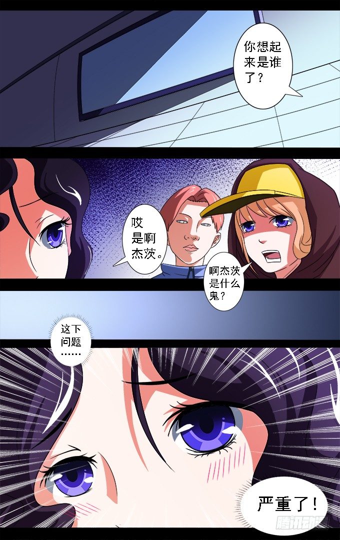 选美小姐被杀漫画,第16话 真相（下）2图