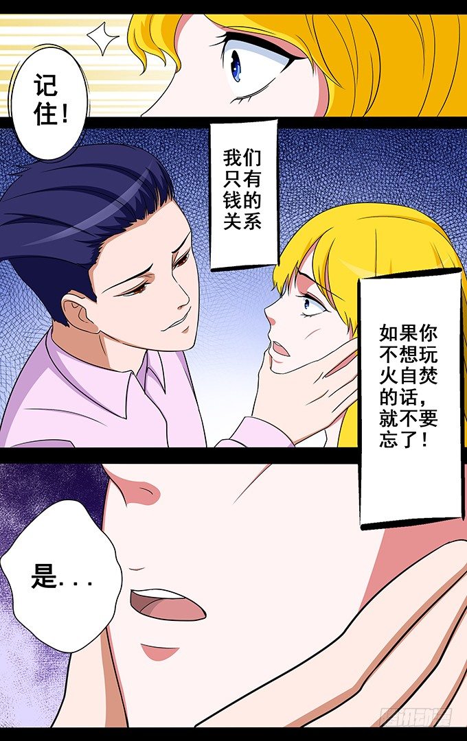 美国选美小姐冠军是男的漫画,第8话 牧公子1图