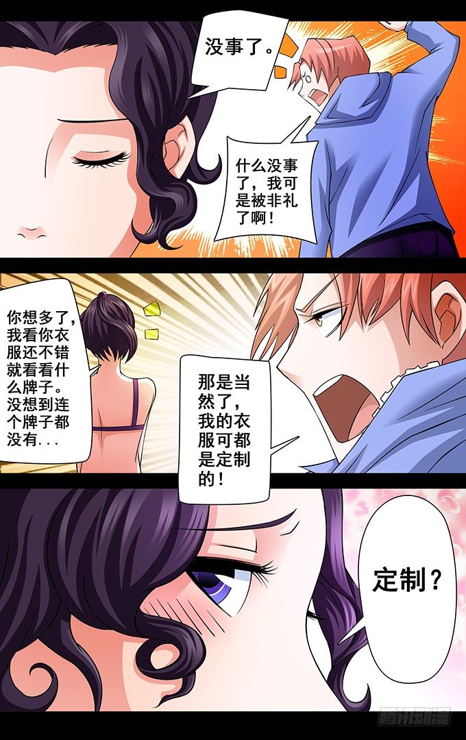 选美小姐的男后勤漫画,第6话 胸怀大海 背靠忧伤1图