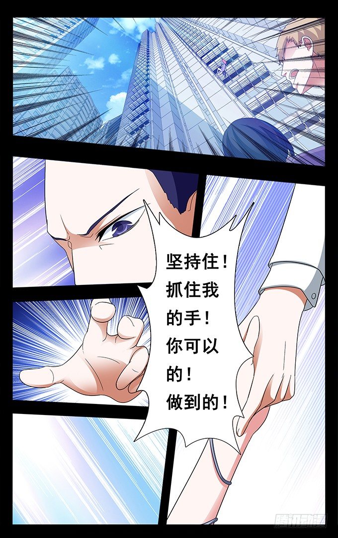 选美小姐的主题曲漫画,第26话 靠谱的朋友（下）2图