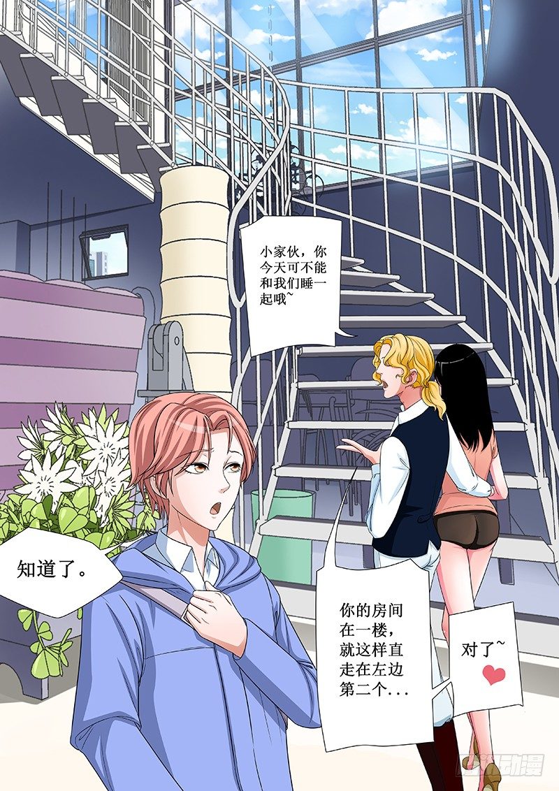 选美小姐的男后勤漫画,第3话 迈向……新世界的大门？2图