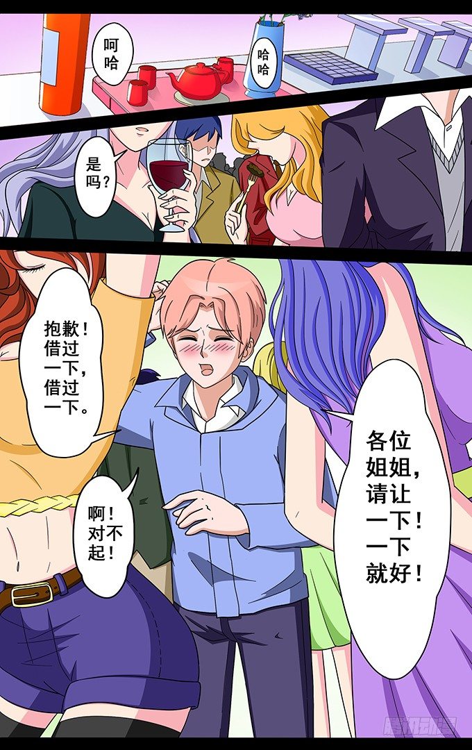 选美小姐的礼服漫画,第10话 大小姐说的算1图