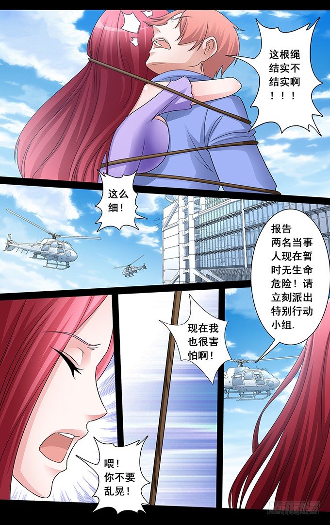 泰国选美小姐是男的还是女的漫画,第24话 总会有意外（下）2图