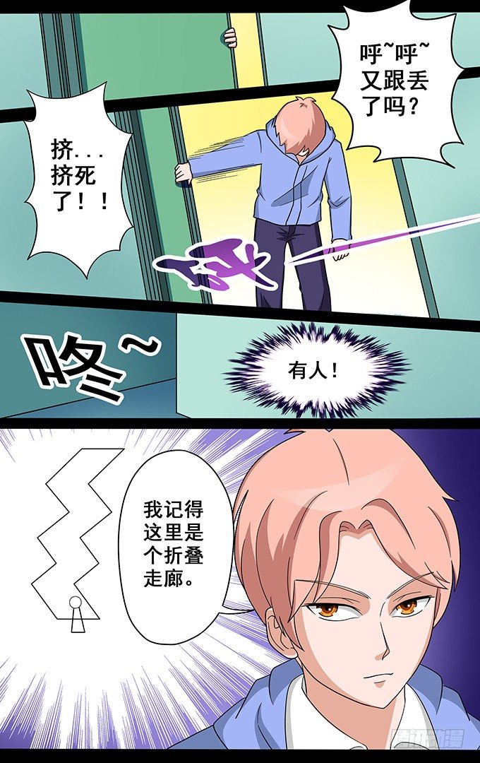 选美小姐的礼服漫画,第10话 大小姐说的算2图