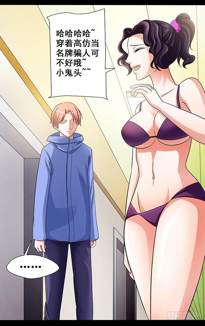 选美小姐的男后勤漫画,第6话 胸怀大海 背靠忧伤2图