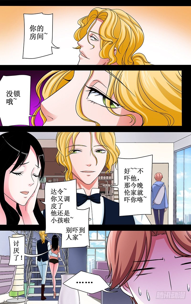 选美小姐的男后勤漫画,第3话 迈向……新世界的大门？1图