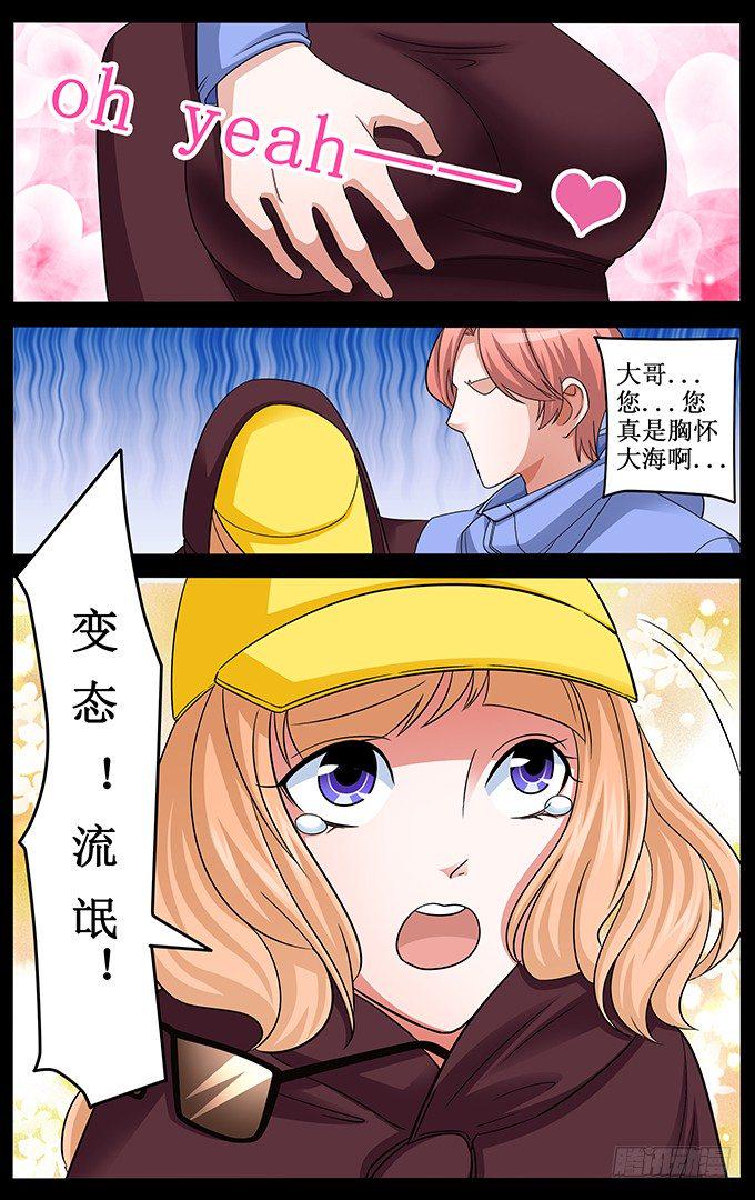 最美选美小姐漫画,第6话 胸怀大海 背靠忧伤2图