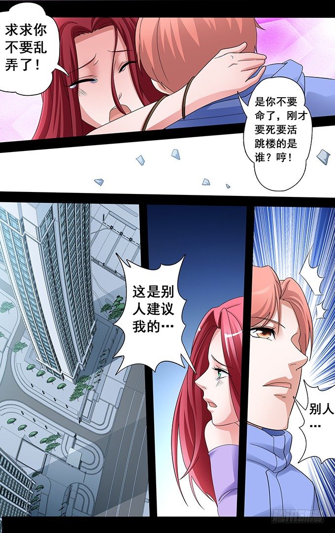 选美小姐的气质漫画,第25话 靠谱的朋友（上）1图