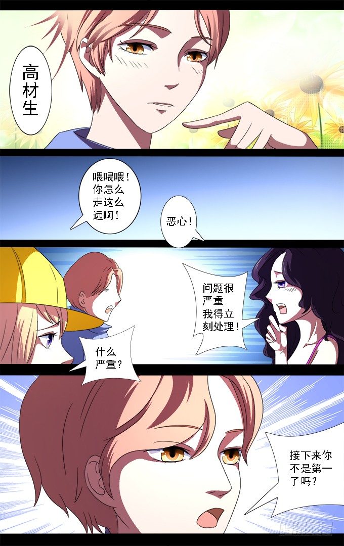 选美小姐被杀漫画,第16话 真相（下）2图